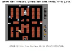 HTML5经典坦克大战游戏源码-墨非网
