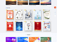 WordPress主题之总裁主题 CeoMax-Pro_v7.6开心版-墨非网