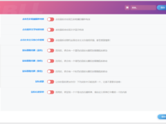 子比主题美化插件开源版-墨非网
