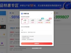 子比主题美化之模拟框增加tips-墨非网