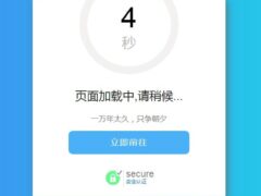大气炫酷转圈跳转页单页源码-墨非网