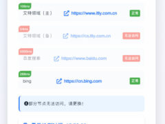 全新UI网址发布页源码-地址发布单页（黑白模式）-墨非网