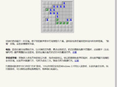 HTML游戏-在线扫雷-墨非网