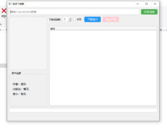 书链视频批量下载-墨非网