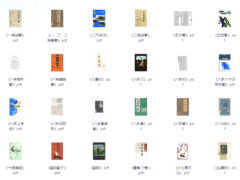 《古籍大全》：易经、山海经、道教经典、武术秘籍与医学传承-墨非网