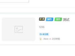 子比主题美化之文章标题自定义前缀-墨非网