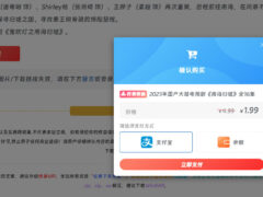 子比主题美化-单独获取某一篇文章购买按钮-墨非网
