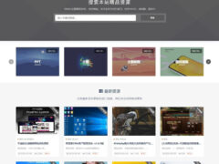 WordPress主题之Rimini资源付费主题开心版-墨非网