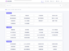 新版彩虹工具网源码v1.9.0（支持插件扩展）-墨非网