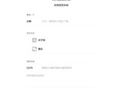 仿微信UI奶狗赞赏系统源码V1.3-墨非网