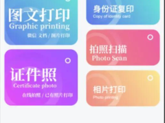 全新UI最新自助打印系统-墨非网