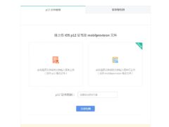 IOS证书在线检测源码-墨非网