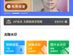 水印宝v5.1.1-去水印工具（Android）-墨非网