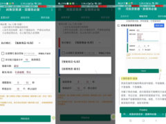闲鱼获客通1.0-一键释放双手，自媒体必备爆单（Android）-墨非网