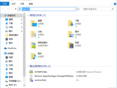 删除此电脑下的“视频、文档、音乐“等文件夹-墨非网