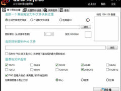Quick Any2Ico 单文件汉化版（图标提取转换器）-墨非网