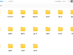 某宝买的9998套精品ppt模板合集-墨非网