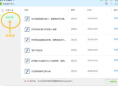 360清理优化精简独立版 V15-墨非网