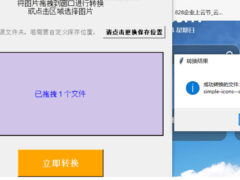 图片转ICO工具-墨非网