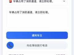 挪车二维码优化版（全新UI设计更好看）-墨非网
