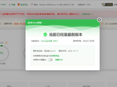 宝塔面板9.3.0开心版脚本-墨非网
