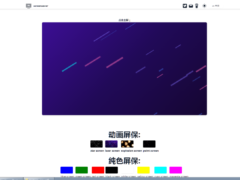 在线屏幕保护程序-Screensaver-墨非网