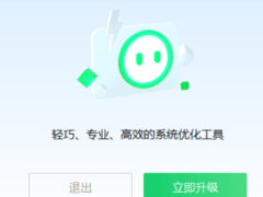 360加速球独立版+小贝安装版-墨非网