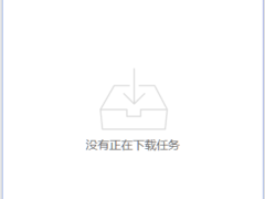 迅雷_v10.1.38.890 绿色无限制版-墨非网