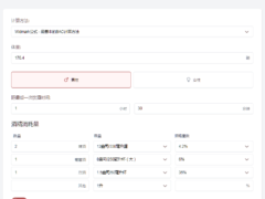 在线血液酒精含量专业计算工具-墨非网