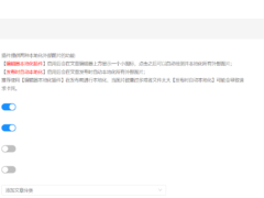 WordPress插件之外部图片本地化-墨非网