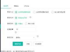 苹果CMS自动获取海报轮播图插件-墨非网