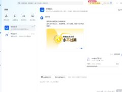 夸克网盘突破限速教程（加速下载7m/s）-墨非网