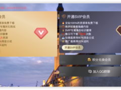 子比主题美化之给用户中心添加一个加入QQ群区块-墨非网
