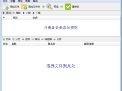 ReNamer Pro v7.6 高级便携版（文件重命名）-墨非网