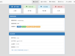 匿名短信发送程序源码-墨非网