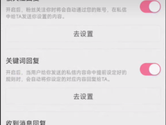 B站0粉强开自动回复代码+视频教程-墨非网