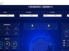 付费进群系统 v5.2VIP版-墨非网