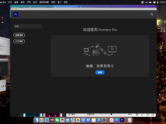 Premiere Pro 2021 for mac(M1/M2专用)永久激活中文版-墨非网