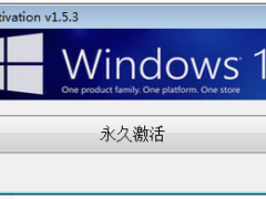 Windows10/11永久激活工具（W10 Digital Activation）-墨非网