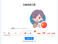 渐变头像合成网站源码-墨非网