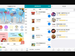 校园商城源码商场（商用版）-墨非网