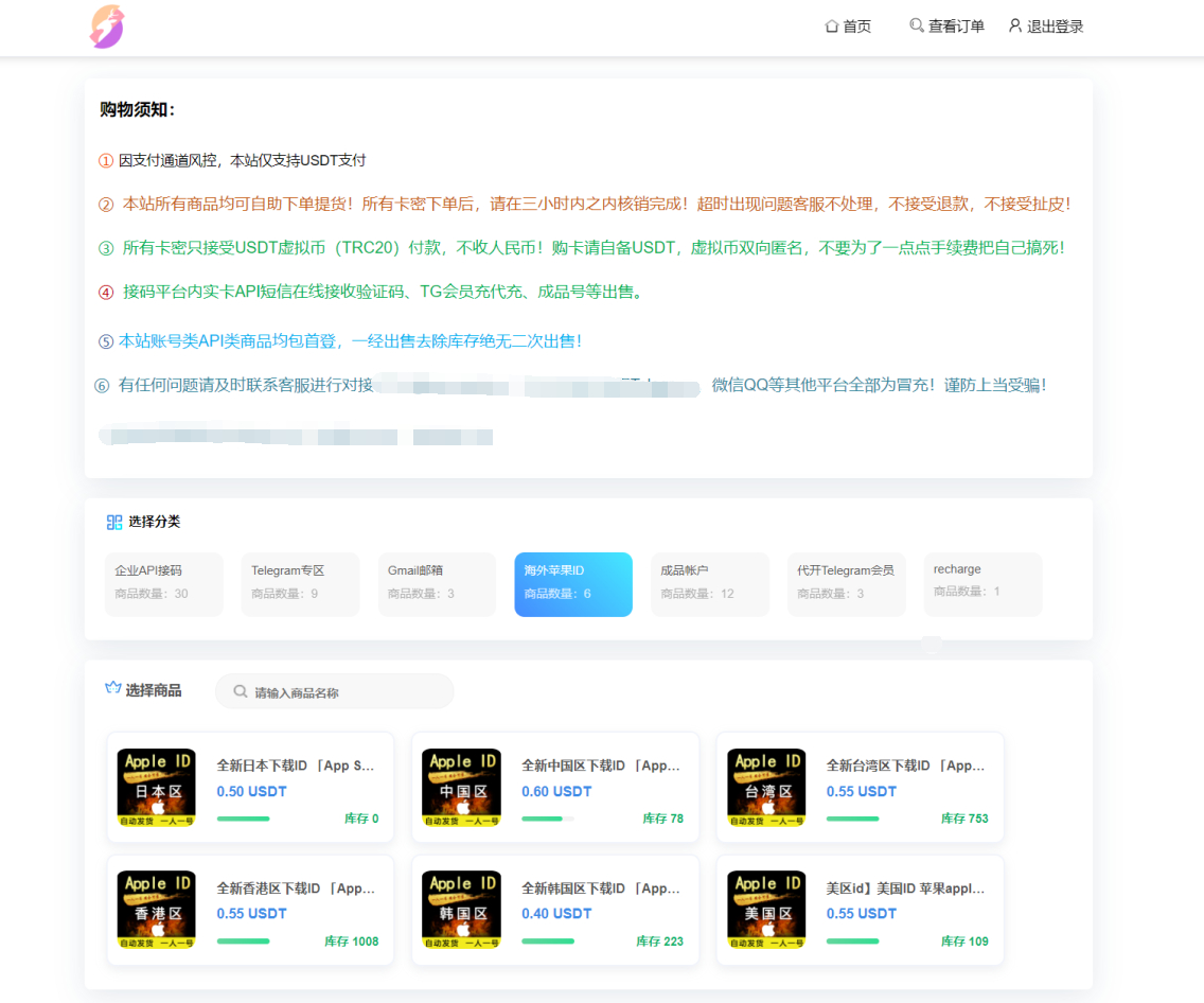 <span class='ove_prefix'>实测</span> 发卡商城TRX多签授权秒u源码