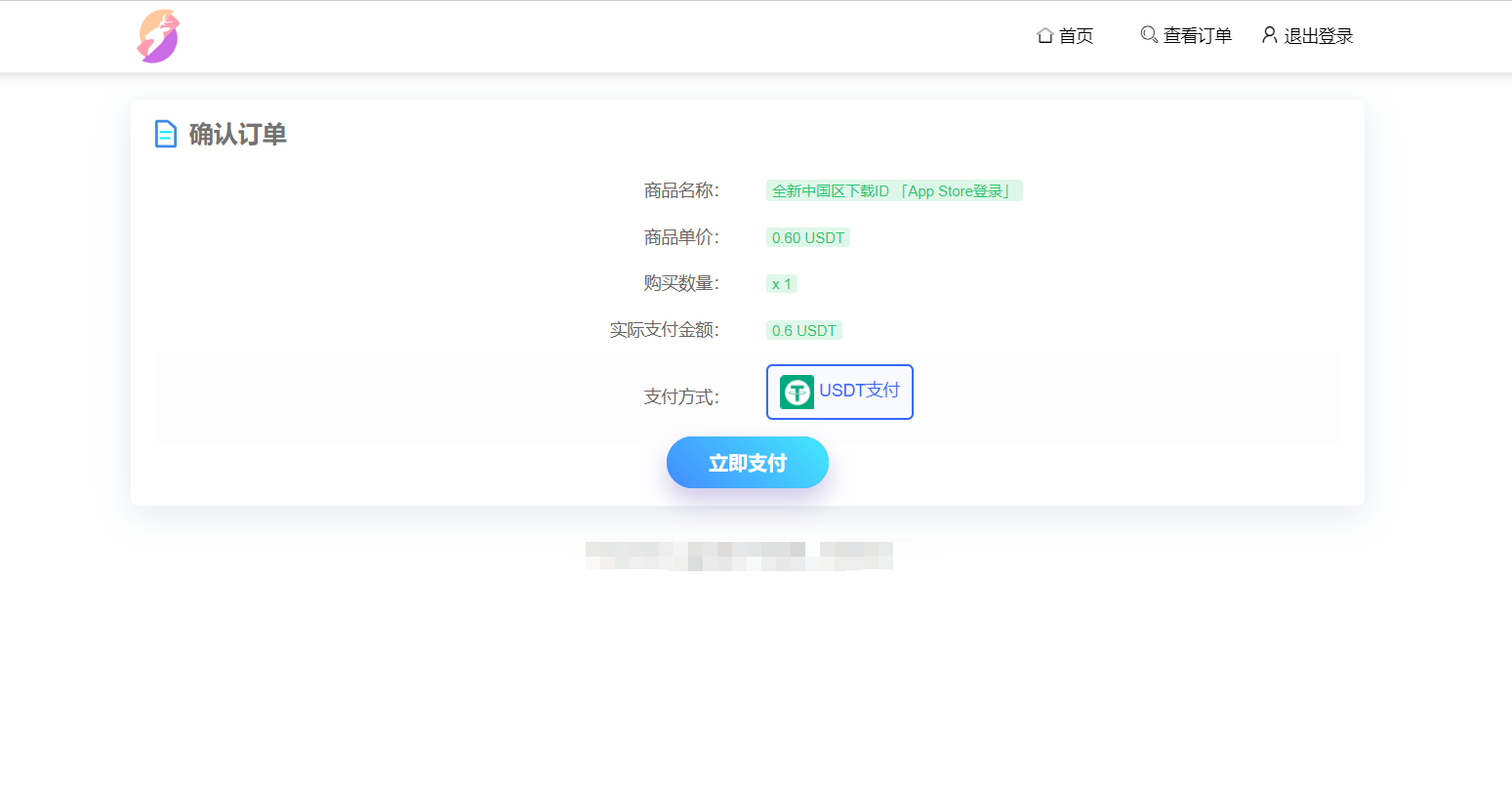 <span class='ove_prefix'>实测</span> 发卡商城TRX多签授权秒u源码