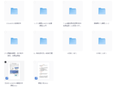 少儿编程课程集合【48.8GB】程序猿-墨非网