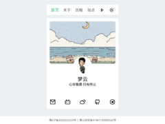 景昇个人主页源码后台版-墨非网