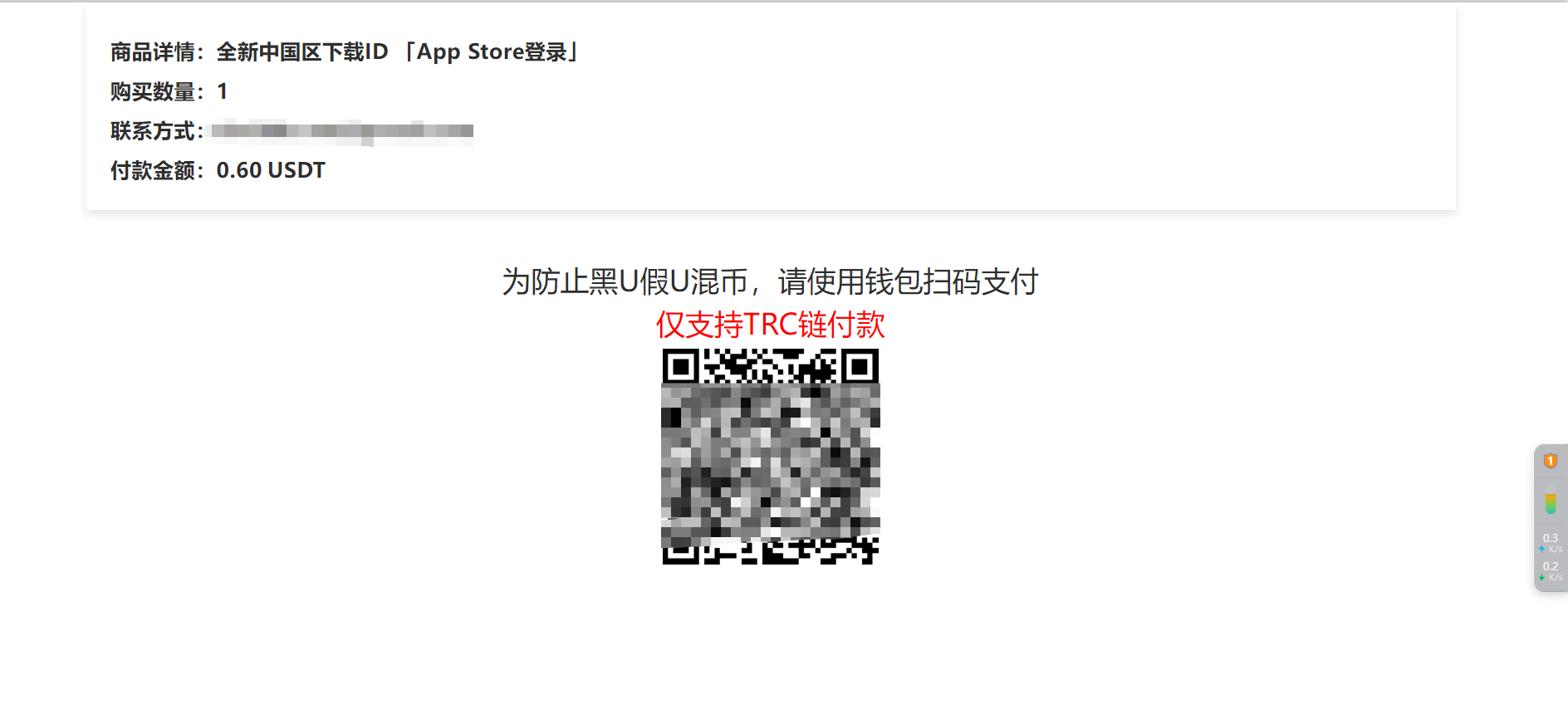 <span class='ove_prefix'>实测</span> 发卡商城TRX多签授权秒u源码