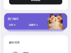 流浪猫流浪狗发布领养源码-墨非网