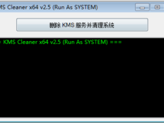 KMS服务清理工具(KMS Cleaner) v2.5 汉化版-墨非网