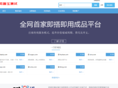 最新域名出售交易平台源码修复版-墨非网