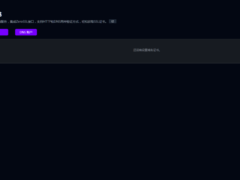 免费静态网站部署平台-帽子云-墨非网
